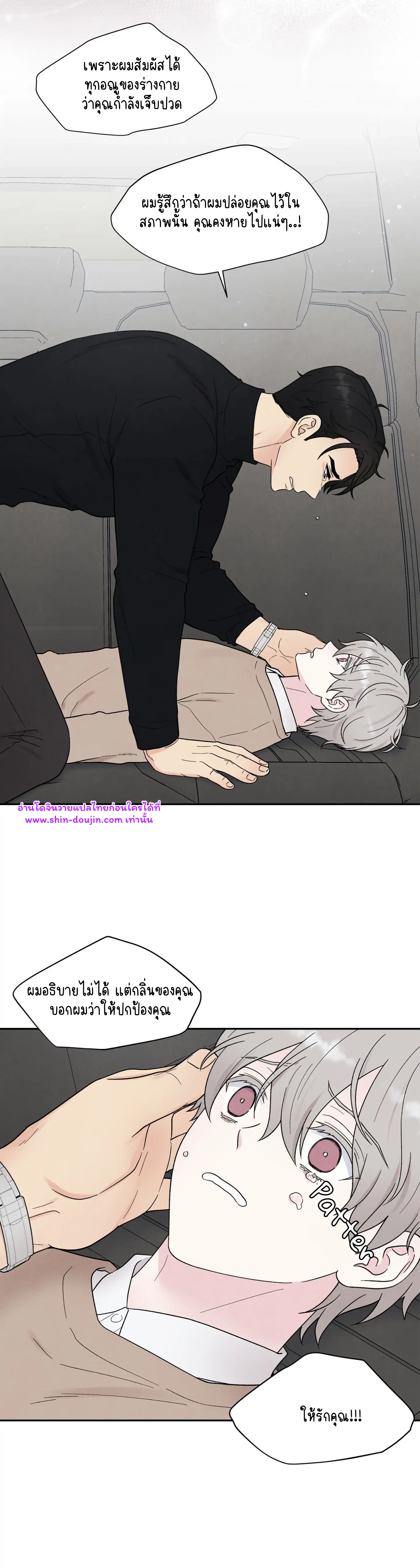 What Is It If It EP 17